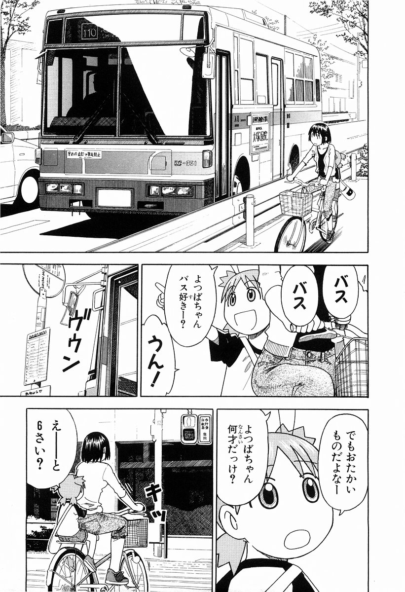 13DL.me_Yotsubato_v03_055.jpg